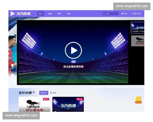 足球直播最新版全新升级畅享高清赛事与实时互动体验专业解说数据分析
