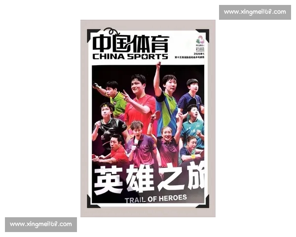体育中国官网:深入解析中国体育发展的新机遇与挑战 体育中国官网:深入解析中国体育发展的新机遇与挑战